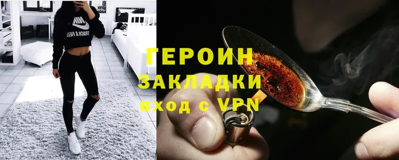 ГЕРОИН Heroin  купить наркотик  ОМГ ОМГ зеркало  Катайск 